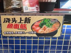-肥汁米蘭香港米线(定西路店)