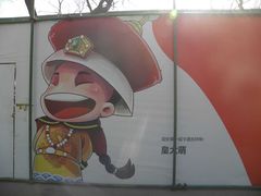 -大明幻境第一城