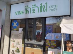 -葡萄树蛋糕(友好店)