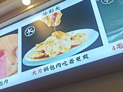 -英兰朝族饭店·英兰锅包肉(佳园路店)