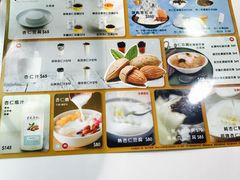 -于记杏仁(衡阳路店)