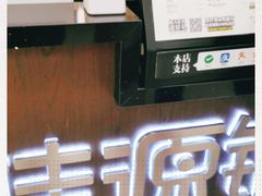 -桂桂茶(滨江百联店)