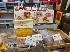-富贵面包公司(运河店)
