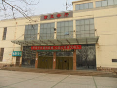 -山东理工大学