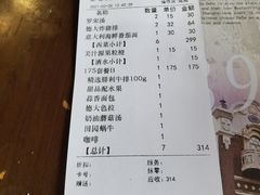 -德大西餐社(云南南路店)