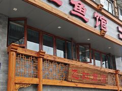 -飞虹鱼馆(春华路店)