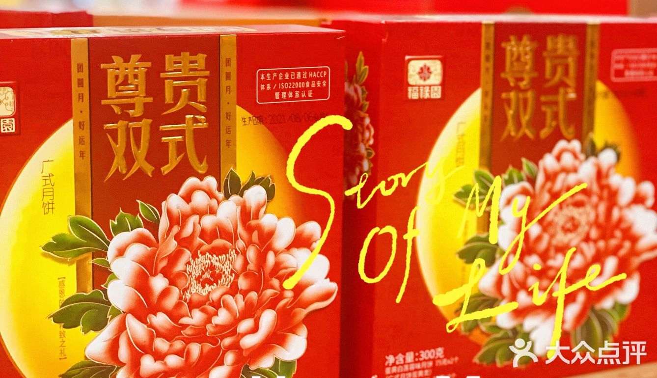 错过悔断肠！码住！沃尔玛中秋大放价～ 