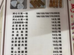 -洲心明记烧肉大粥(总店)