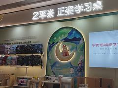 -2平米正姿学习桌&学而思学习机(宝山龙湖天街)