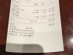 账单-老半斋(福州路店)
