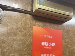 -春饼小吃(钱塘街店)