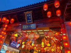 -大理古城