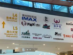-博纳国际影城成都大悦城IMAX店