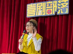 -喜剧部落脱口秀(三里屯店)