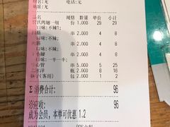 账单-管氏翅吧(护国寺店)