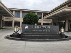 -成都安仁福朋喜来登酒店