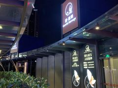 -璞·澐间影院式足道SPA(尚悦湾店)