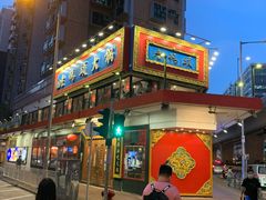 门面-成都老码头火锅(旺角店)