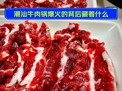 -食潮汕头鲜牛馆(望京保利店)