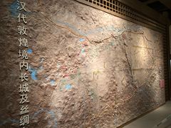 -敦煌市博物馆