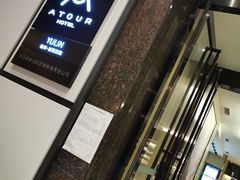 -榆林榆阳西路火车站亚朵酒店