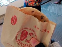 -老上海葱油饼(黄河路店)