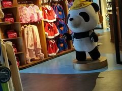 -熊猫屋(宽窄巷子景区店)