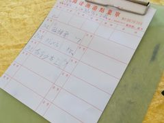 账单-鸿达渔港