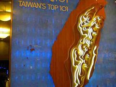 店内环境-台北101
