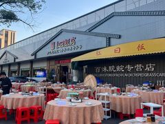 -红日饭店(裕隆三路店)