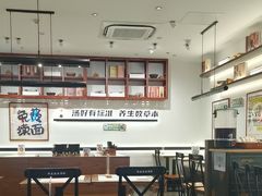 -和府捞面·大师店(上海漕宝路日月光店)