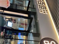 门面-茶百道(印象城店)