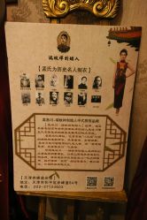 -孟洛川·旗袍高级定制