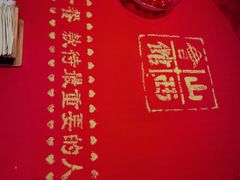 -山西会馆·晋菜·晋商宴·牌匾博物馆(胜利东街店)