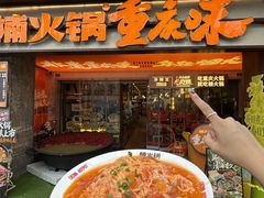-楠火锅(太古里总店)