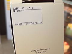 -LAN一见岚·精品蛋糕(琶洲保利店)