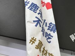 -鹿港小镇(霄云店)