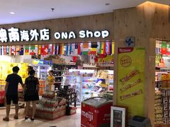 -自贸区跨境购物免税店(越秀滨海隽城商业广场店)