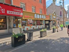 -长顺参鸡汤店(西塔总店)