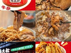 -卤大叔·广州牛杂(壹方城店)