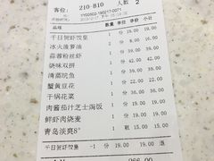 账单-千日贺茶餐厅(高新万达店)
