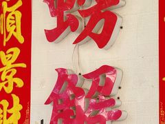 -金螃蟹