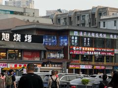 -耿福兴(步行街店)