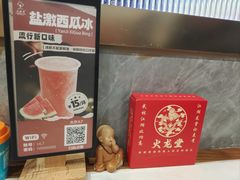 -火龙堂·风味民间菜(文一路店)