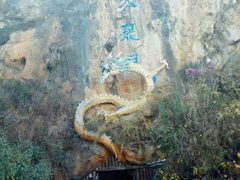 -苍山感通索道