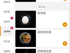 -菊上料理(蜀山银泰百货店)