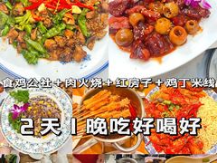 -食鸡公社辣子鸡·潍坊菜·烧烤