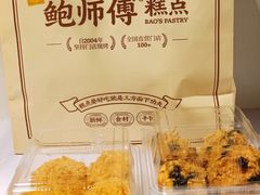-鲍师傅糕点(永安里店)