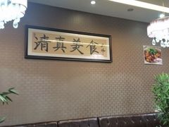 -清真·拉菲尔鱼庄(钟楼回民街店)