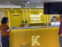 -千米手机电脑维修回收(松江万达店)
